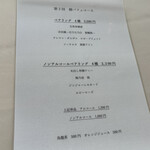 レストラン 相楽 - 