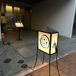 ごはん屋 たまり - 