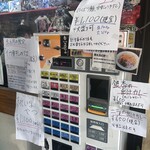 らあめん 鬼ぼし - 