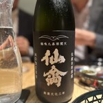 酒 秀治郎 - 