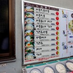 山越うどん - メニュー