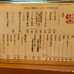 北方らーめん - 