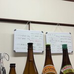 蔵酒場 笑酒 - メニュー