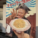 チャーラー飯店 - 