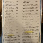 ラグマン 桃山店 - メニュー②