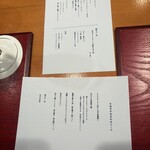 居酒屋 たぬき - 