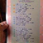 岩月鉄板食堂 淑 - 