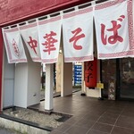 チャーラー飯店 - 