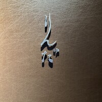 鮨 りんだ - 