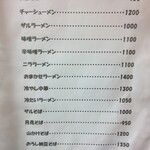 そば処 ふくろう - 