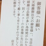 そば処 ふくろう - 