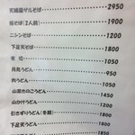 そば処 ふくろう - 