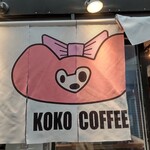 KOKO COFFEE - 