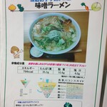 そば処 ふくろう - 