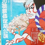 そば処 ふくろう - 