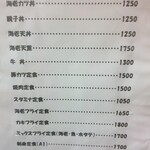 そば処 ふくろう - 