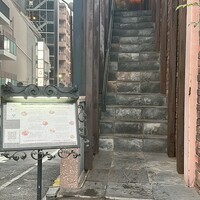 麻布十番 鉄板焼 楼漫亭 - 