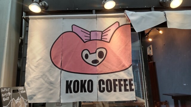 ♡coco♡ショップ♡ COCO FRESH TEA & JUICE HARAJUKU, Shibuya - Shibuya / Harajuku