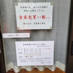 博多ラーメン 和 - 