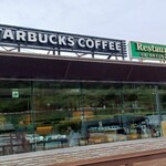 スターバックスコーヒー - 