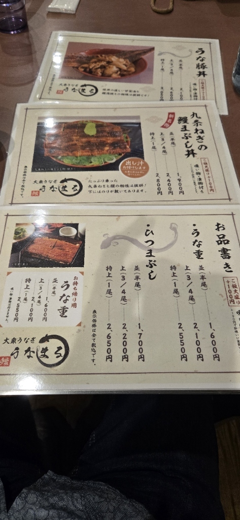 メニュー写真 : 大衆うなぎ うなまる - 新安城/うなぎ | 食べログ メニュー写真 : 大衆うなぎ うなまる - 新安城/うなぎ | 食べログ