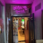 はらいそ スパークル - 