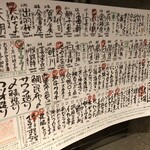 ぽんしゅや 三徳六味 四条烏丸店 - 