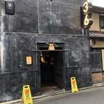 ぽんしゅや 三徳六味 四条烏丸店 - 