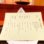 日本料理 木の花 - 