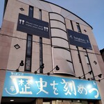 ラーメン荘 歴史を刻め - 