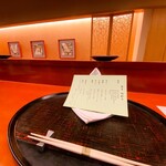 日本料理 木の花 - 