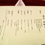 日本料理 木の花 - 