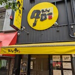 ラーメン タロー 大森の陣 - 