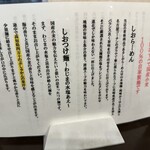 町田汁場 しおらーめん 進化 - 