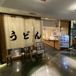 手打うどん いわしや - センスの良い店外観