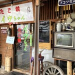 たこ焼きイヴちゃん - お店外観