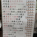 創彩和房ふじた - 本日のおすすめメニュー