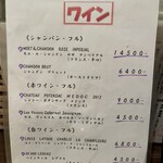 創彩和房ふじた - ワインメニュー