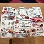 焼き鳥 鳥たん - 