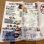 焼き鳥 鳥たん - 