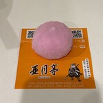 亜月亭 - 料理写真: