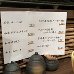 創彩和房ふじた - メニュー