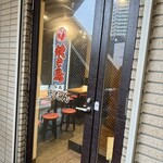 焼き鳥 鳥たん - 