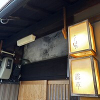 くら竹 - 