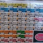 えきめんや 北久里浜店 - 