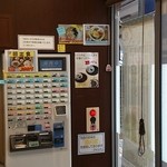 えきめんや 北久里浜店 - 券売機