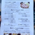 厚切りレアとんかつ やまとん 金山本店 - 