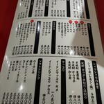 大衆ホルモン肉力屋 - 