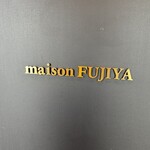 メゾン フジヤ ハコダテ - 