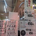 新潟本町 鈴木鮮魚 - 